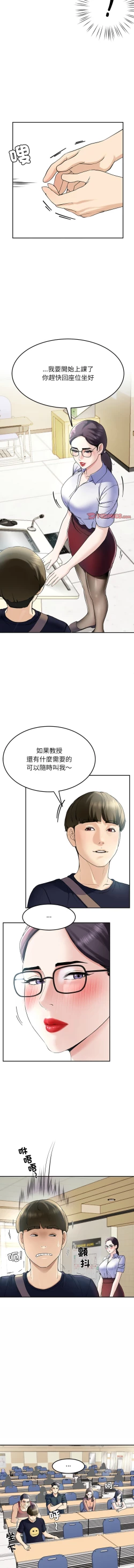 Page 112 of 后宫之王 | 後宮之王 1-15