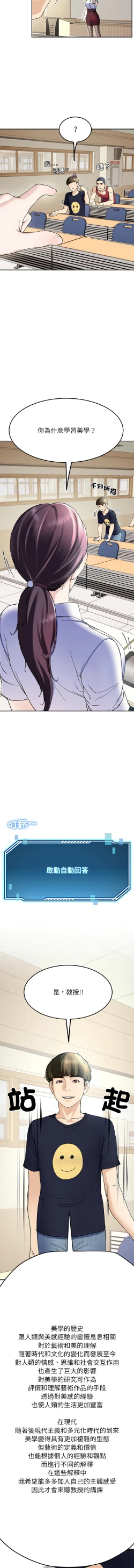 Page 116 of 后宫之王 | 後宮之王 1-15