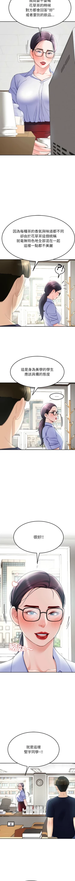 Page 128 of 后宫之王 | 後宮之王 1-15