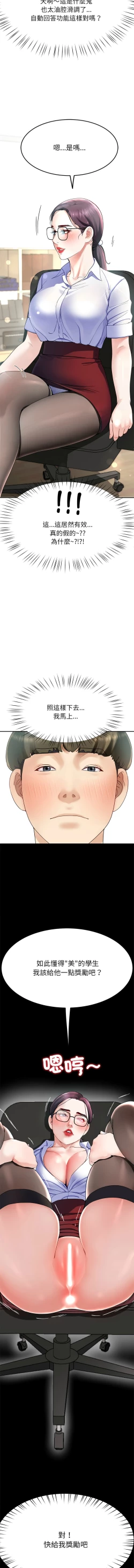 Page 130 of 后宫之王 | 後宮之王 1-15