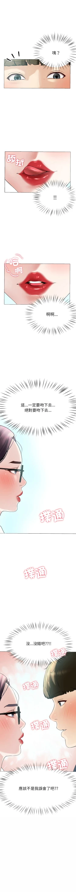 Page 134 of 后宫之王 | 後宮之王 1-15