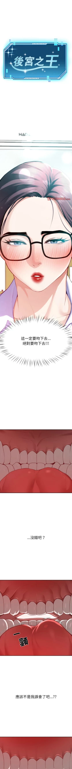 Page 136 of 后宫之王 | 後宮之王 1-15