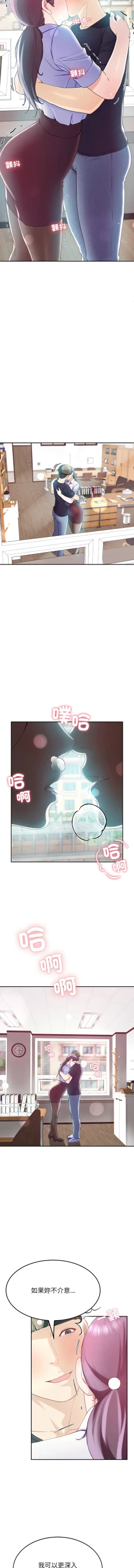 Page 141 of 后宫之王 | 後宮之王 1-15