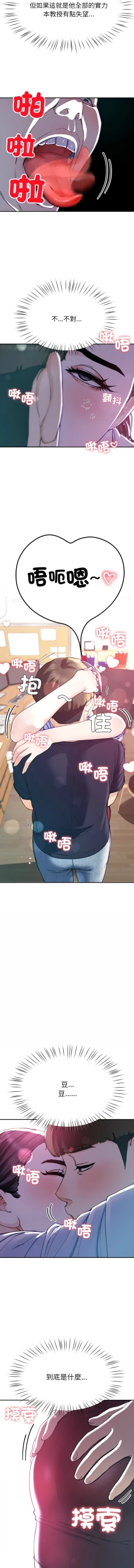 Page 146 of 后宫之王 | 後宮之王 1-15