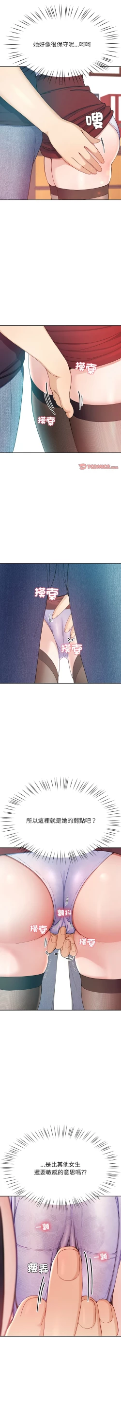 Page 151 of 后宫之王 | 後宮之王 1-15