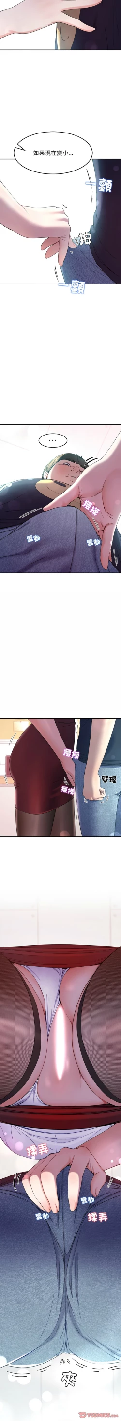 Page 173 of 后宫之王 | 後宮之王 1-15