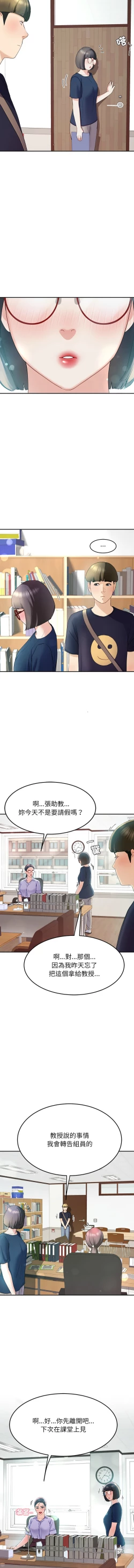 Page 177 of 后宫之王 | 後宮之王 1-15