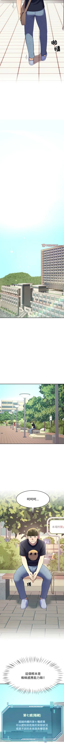 Page 179 of 后宫之王 | 後宮之王 1-15