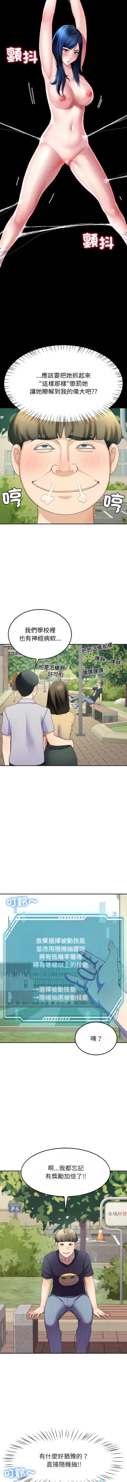 Page 182 of 后宫之王 | 後宮之王 1-15