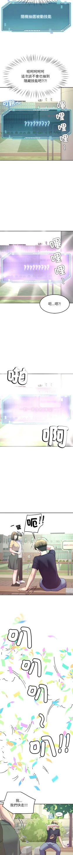 Page 183 of 后宫之王 | 後宮之王 1-15