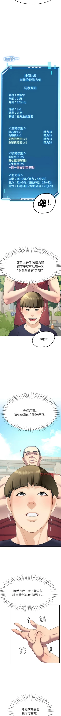 Page 192 of 后宫之王 | 後宮之王 1-15