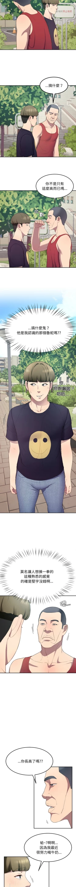 Page 196 of 后宫之王 | 後宮之王 1-15