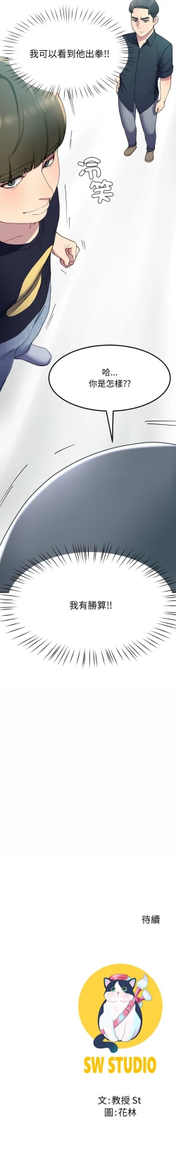 Page 217 of 后宫之王 | 後宮之王 1-15