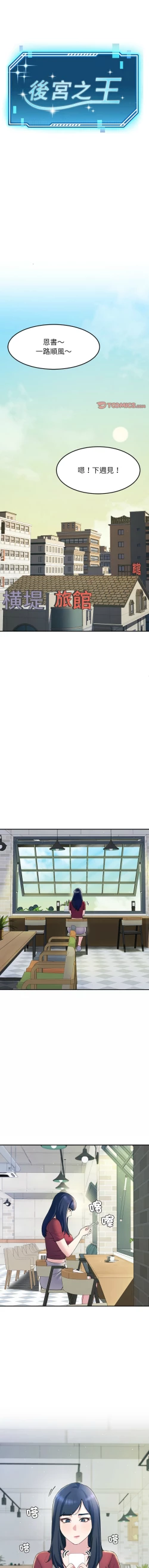 Page 218 of 后宫之王 | 後宮之王 1-15