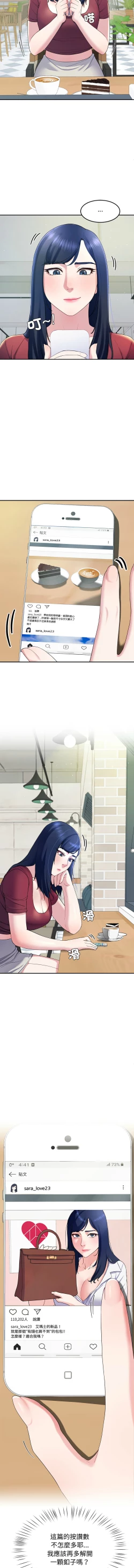 Page 219 of 后宫之王 | 後宮之王 1-15