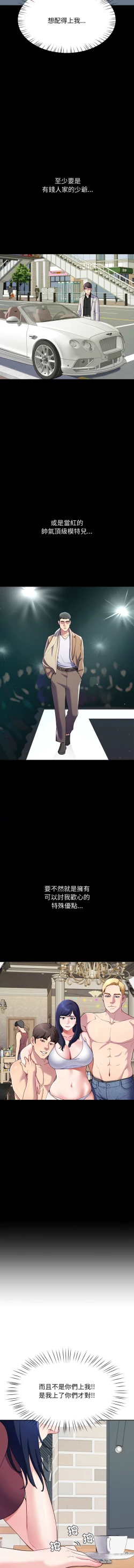 Page 221 of 后宫之王 | 後宮之王 1-15