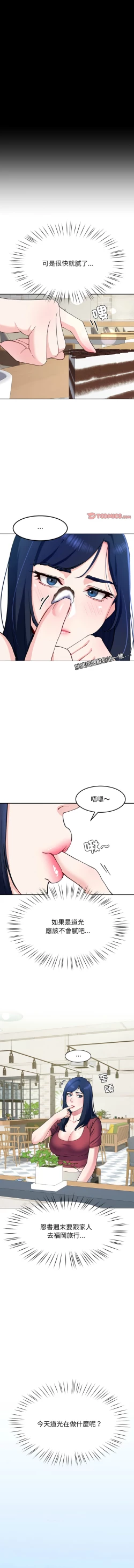 Page 226 of 后宫之王 | 後宮之王 1-15