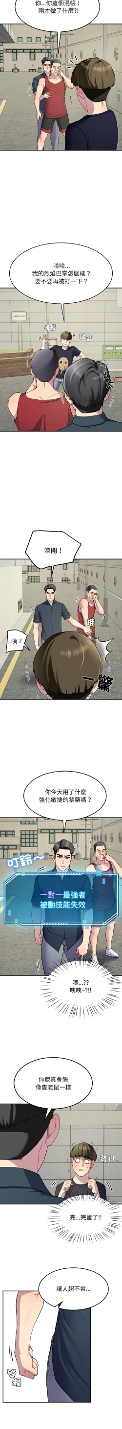 Page 230 of 后宫之王 | 後宮之王 1-15