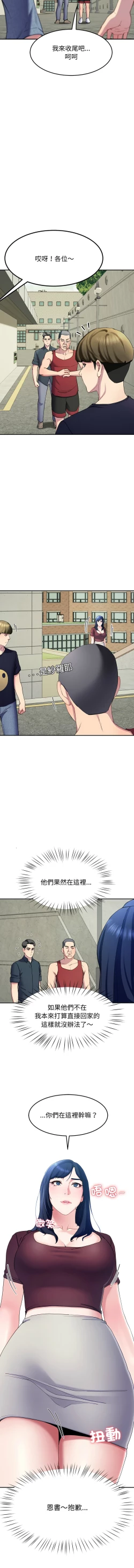 Page 233 of 后宫之王 | 後宮之王 1-15