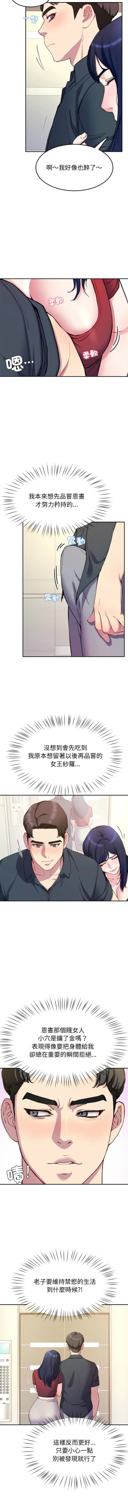 Page 247 of 后宫之王 | 後宮之王 1-15