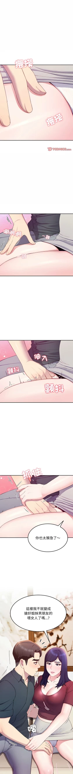 Page 251 of 后宫之王 | 後宮之王 1-15