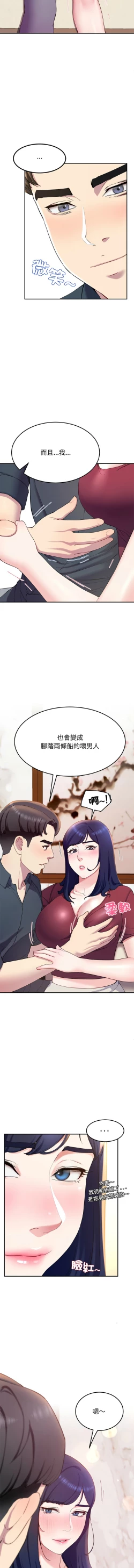 Page 252 of 后宫之王 | 後宮之王 1-15