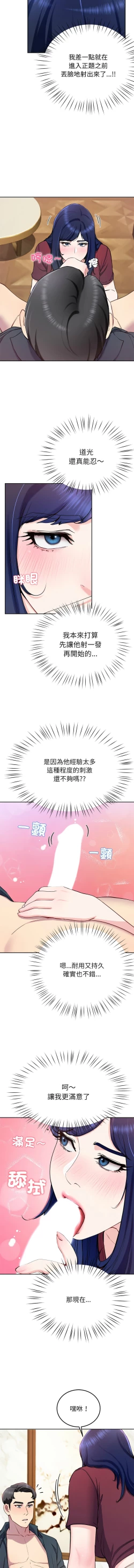 Page 261 of 后宫之王 | 後宮之王 1-15