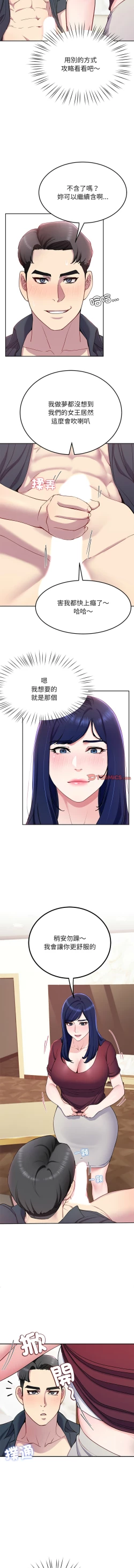 Page 262 of 后宫之王 | 後宮之王 1-15