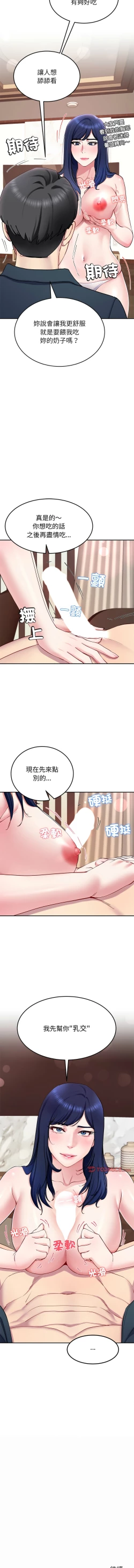 Page 264 of 后宫之王 | 後宮之王 1-15