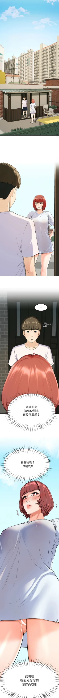 Page 28 of 后宫之王 | 後宮之王 1-15