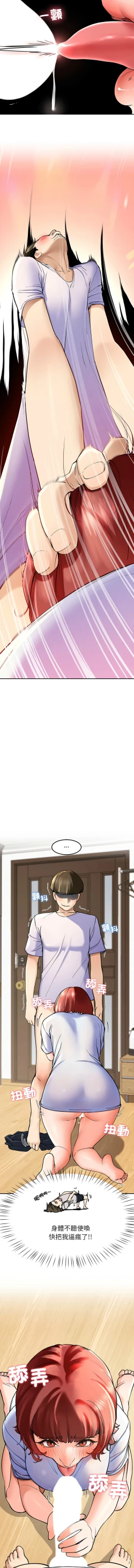 Page 52 of 后宫之王 | 後宮之王 1-15