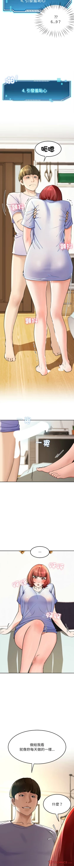 Page 57 of 后宫之王 | 後宮之王 1-15