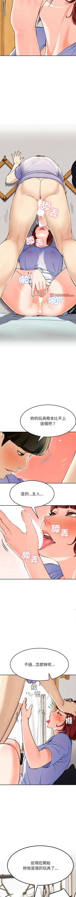 Page 67 of 后宫之王 | 後宮之王 1-15