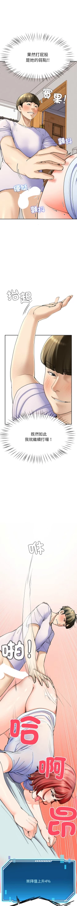 Page 75 of 后宫之王 | 後宮之王 1-15