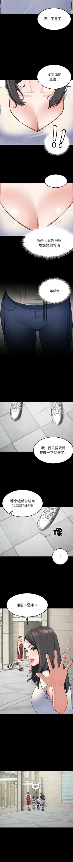 Page 7 of 后宫之王 | 後宮之王 1-15