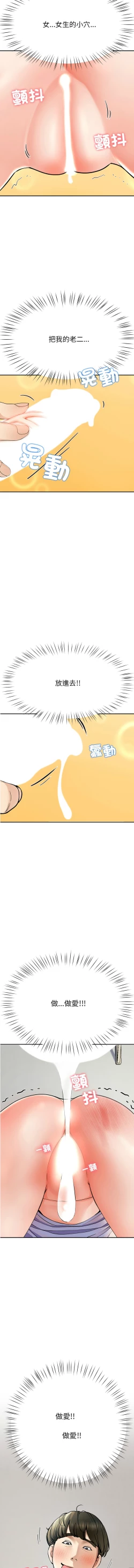 Page 85 of 后宫之王 | 後宮之王 1-15