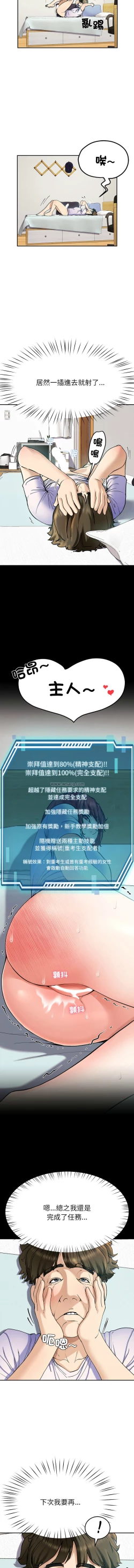 Page 92 of 后宫之王 | 後宮之王 1-15