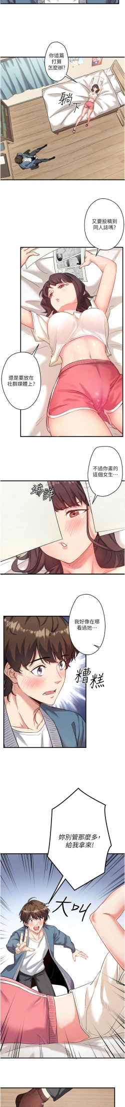 Page 10 of 秘密温泉:混汤旅馆 | 秘密溫泉:混湯旅館 1-11