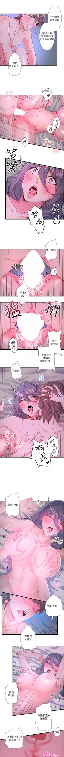 Page 117 of 秘密温泉:混汤旅馆 | 秘密溫泉:混湯旅館 1-11