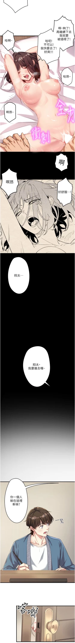 Page 7 of 秘密温泉:混汤旅馆 | 秘密溫泉:混湯旅館 1-11