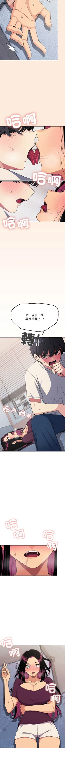 Page 114 of 缺德邻居难相处 | 缺德鄰居難相處 | 缺德鄰居麥相害 | 缺德邻居麦相害 1-14