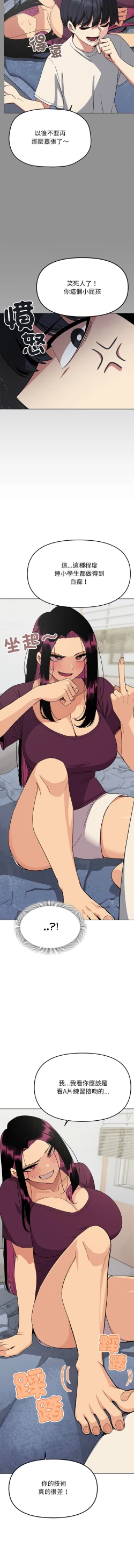 Page 117 of 缺德邻居难相处 | 缺德鄰居難相處 | 缺德鄰居麥相害 | 缺德邻居麦相害 1-14