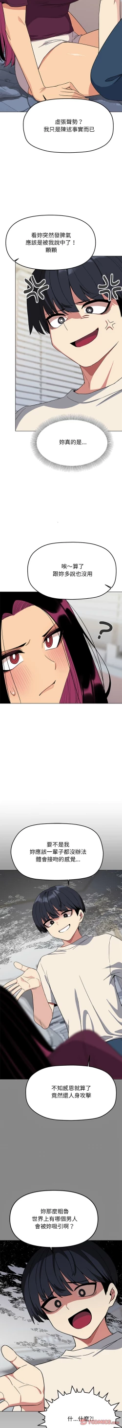 Page 119 of 缺德邻居难相处 | 缺德鄰居難相處 | 缺德鄰居麥相害 | 缺德邻居麦相害 1-14