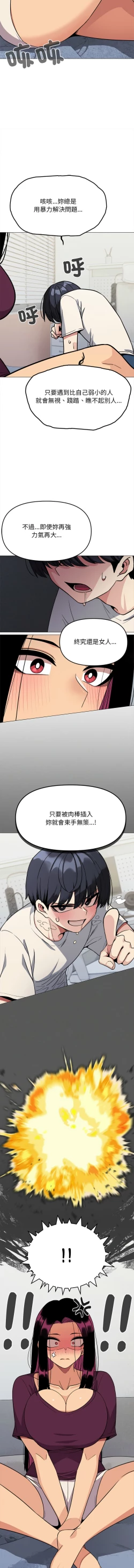 Page 124 of 缺德邻居难相处 | 缺德鄰居難相處 | 缺德鄰居麥相害 | 缺德邻居麦相害 1-14