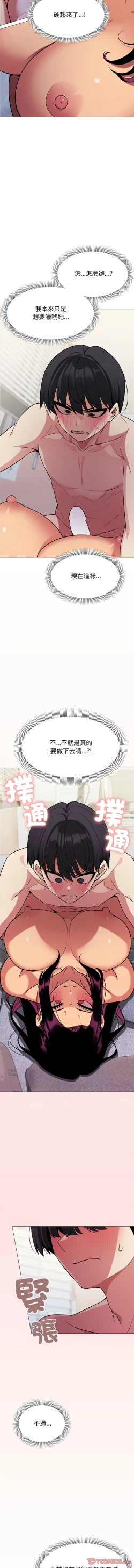 Page 129 of 缺德邻居难相处 | 缺德鄰居難相處 | 缺德鄰居麥相害 | 缺德邻居麦相害 1-14