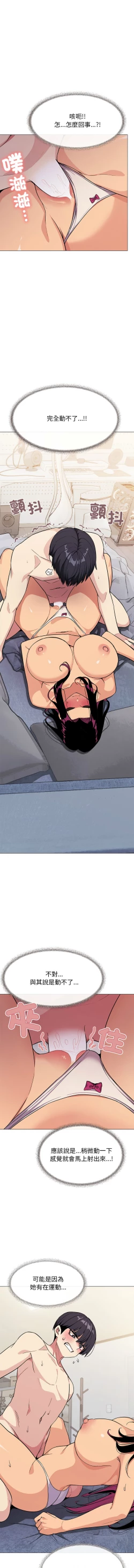 Page 134 of 缺德邻居难相处 | 缺德鄰居難相處 | 缺德鄰居麥相害 | 缺德邻居麦相害 1-14