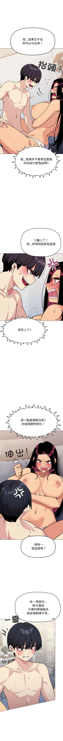 Page 138 of 缺德邻居难相处 | 缺德鄰居難相處 | 缺德鄰居麥相害 | 缺德邻居麦相害 1-14