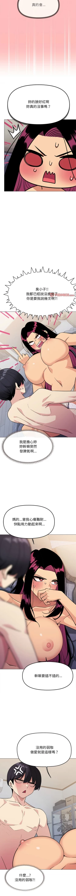 Page 142 of 缺德邻居难相处 | 缺德鄰居難相處 | 缺德鄰居麥相害 | 缺德邻居麦相害 1-14