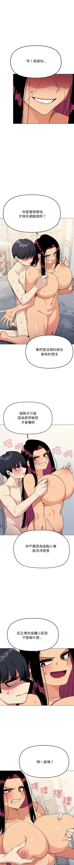 Page 152 of 缺德邻居难相处 | 缺德鄰居難相處 | 缺德鄰居麥相害 | 缺德邻居麦相害 1-14