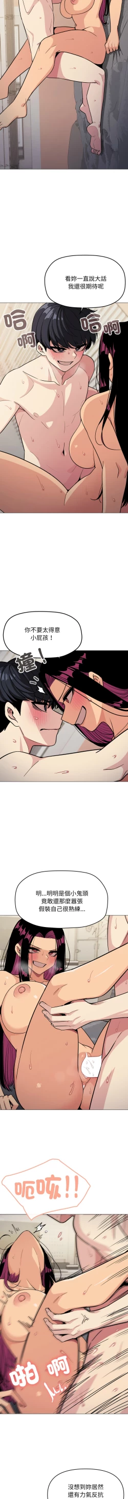 Page 185 of 缺德邻居难相处 | 缺德鄰居難相處 | 缺德鄰居麥相害 | 缺德邻居麦相害 1-14